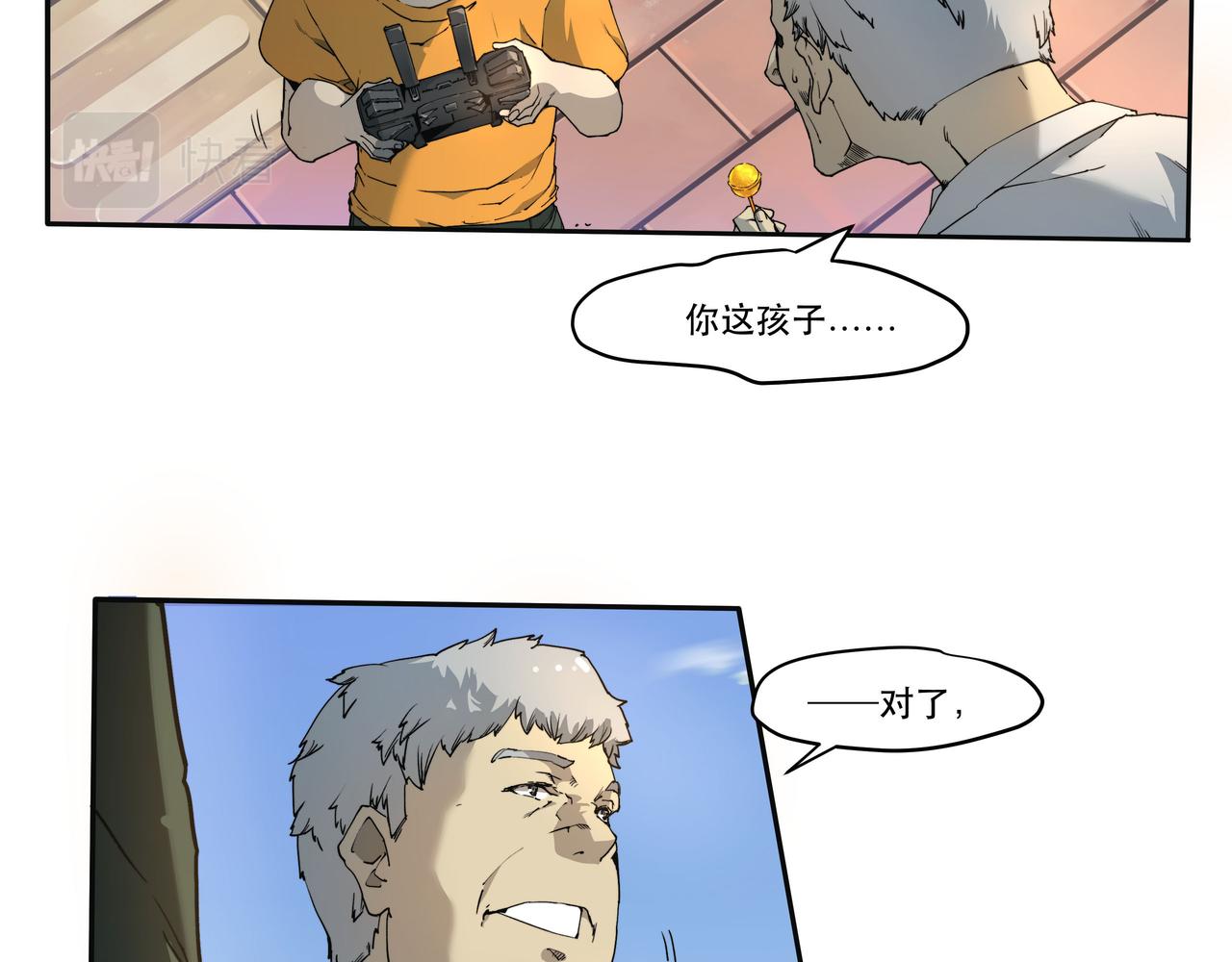 《沧渊沉冰》第一话 第9页