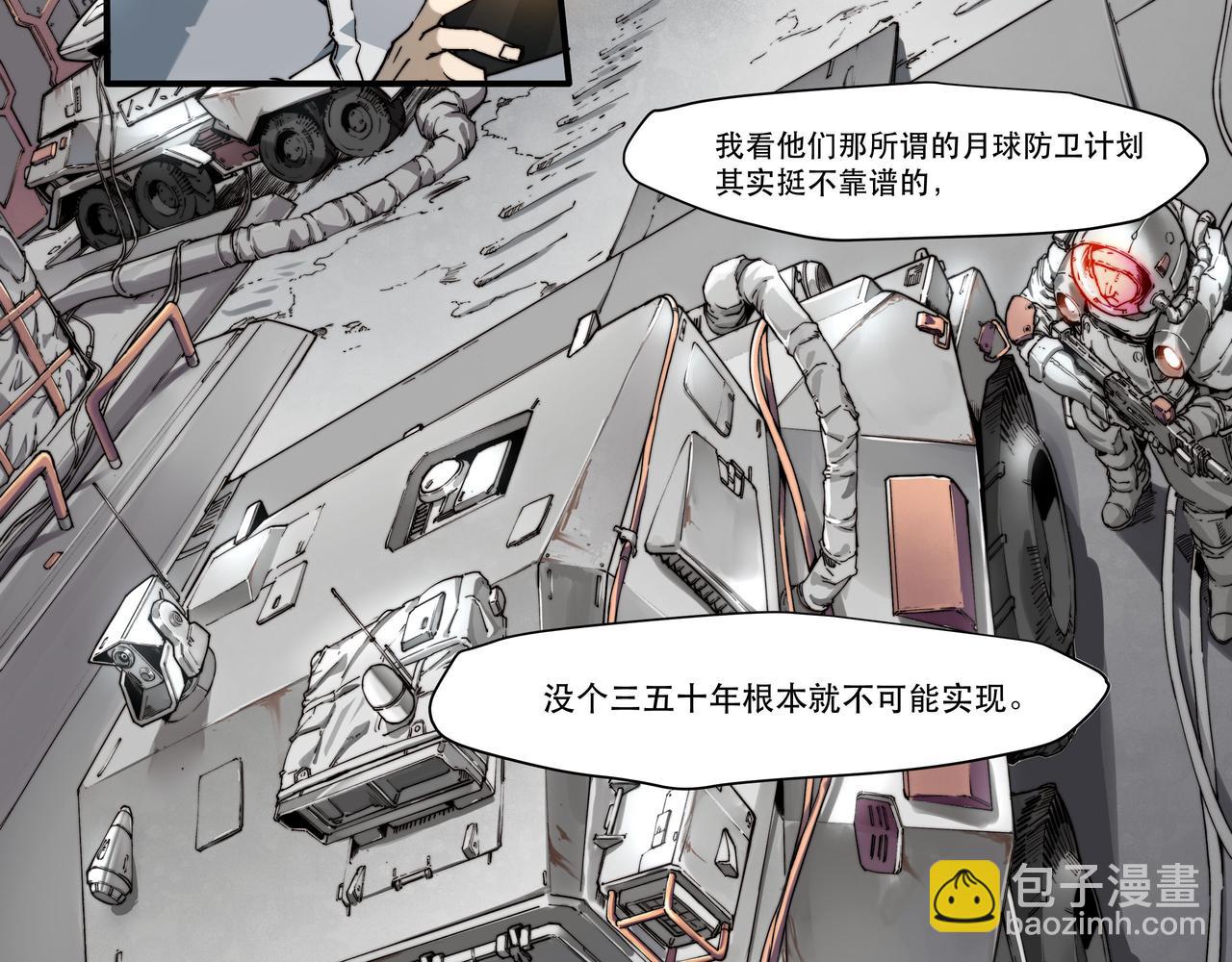 《沧渊沉冰》第二话 第15页