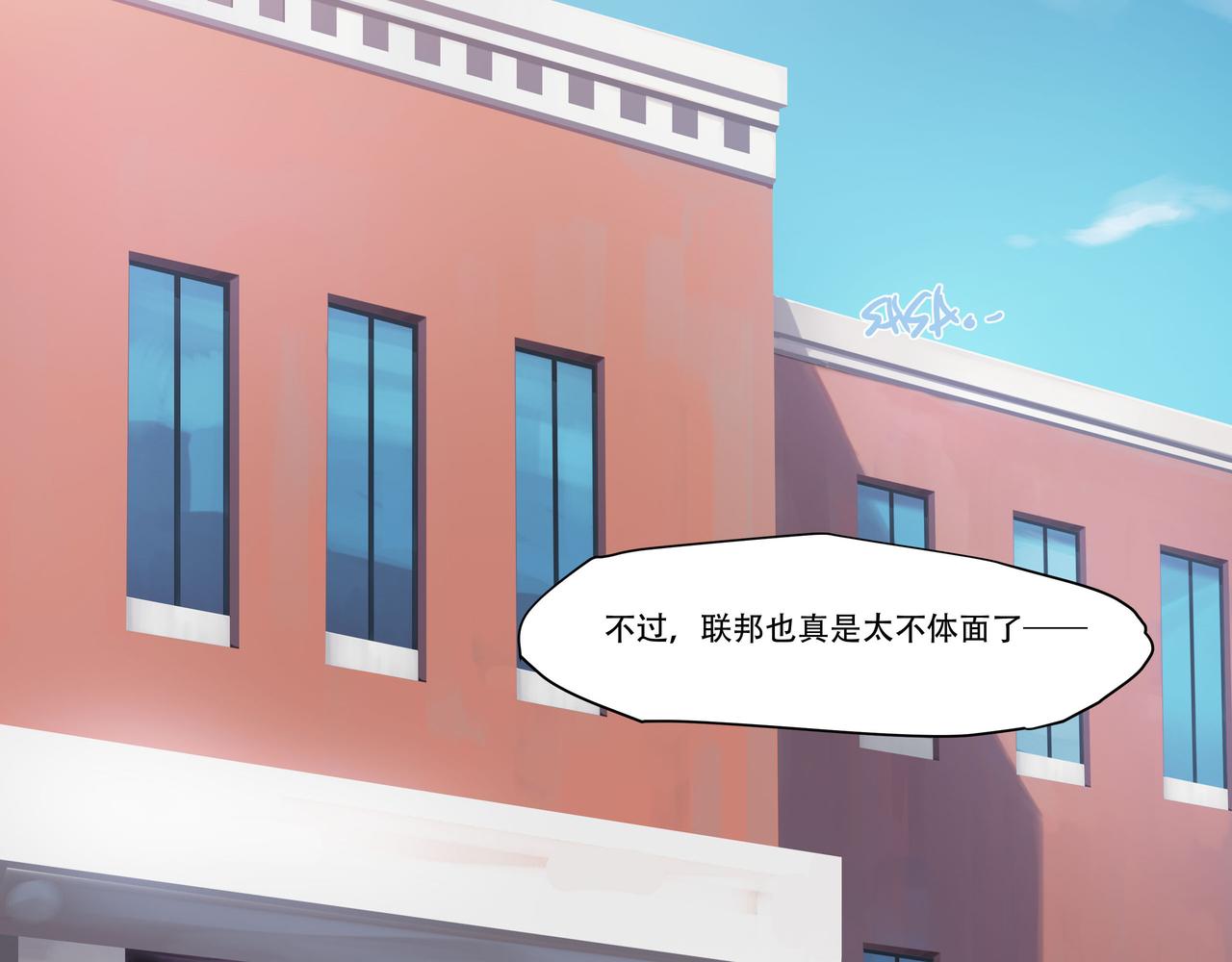 《沧渊沉冰》第二话 第18页