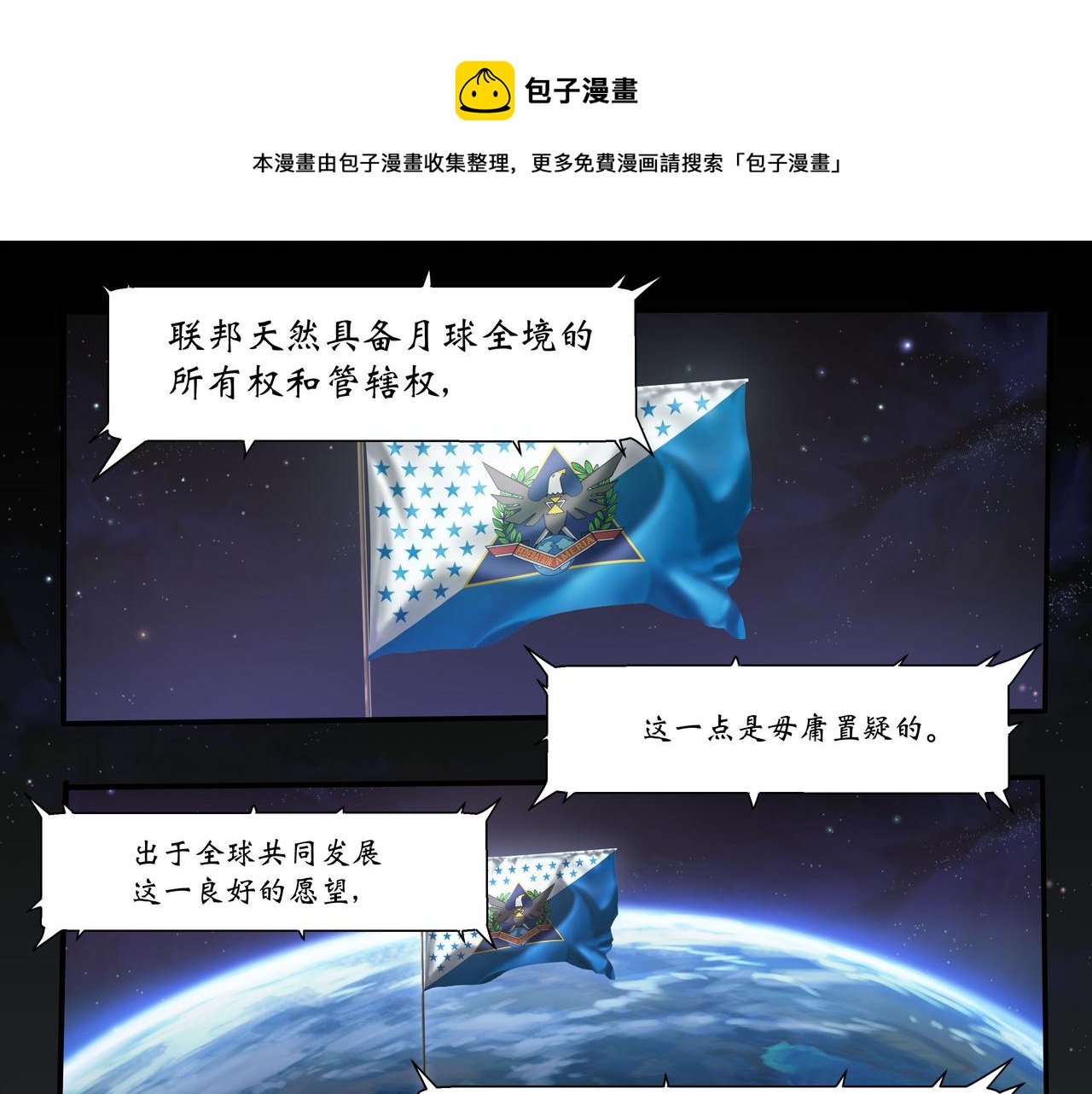 《沧渊沉冰》第二话 第1页