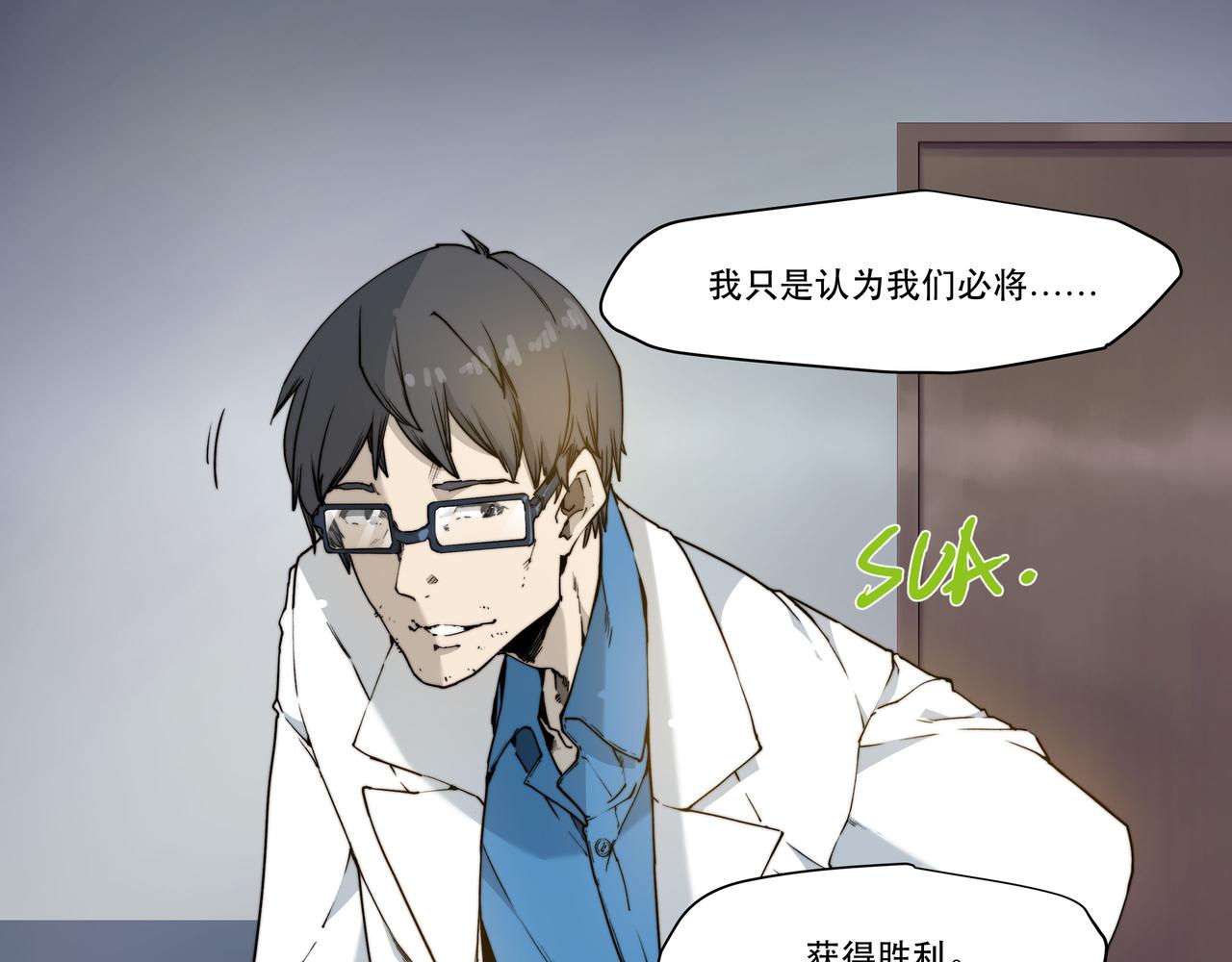 《沧渊沉冰》第二话 第22页
