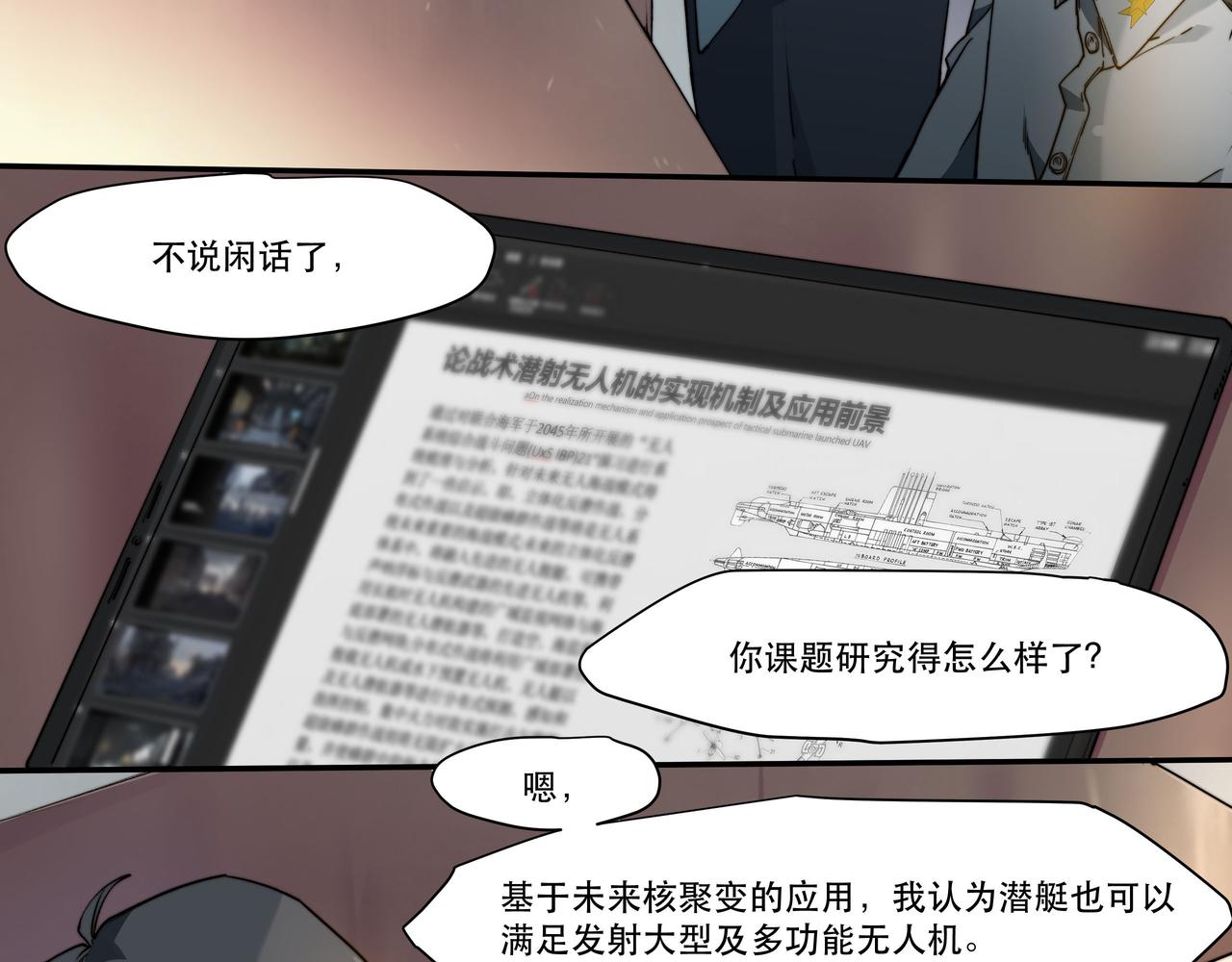 《沧渊沉冰》第二话 第24页