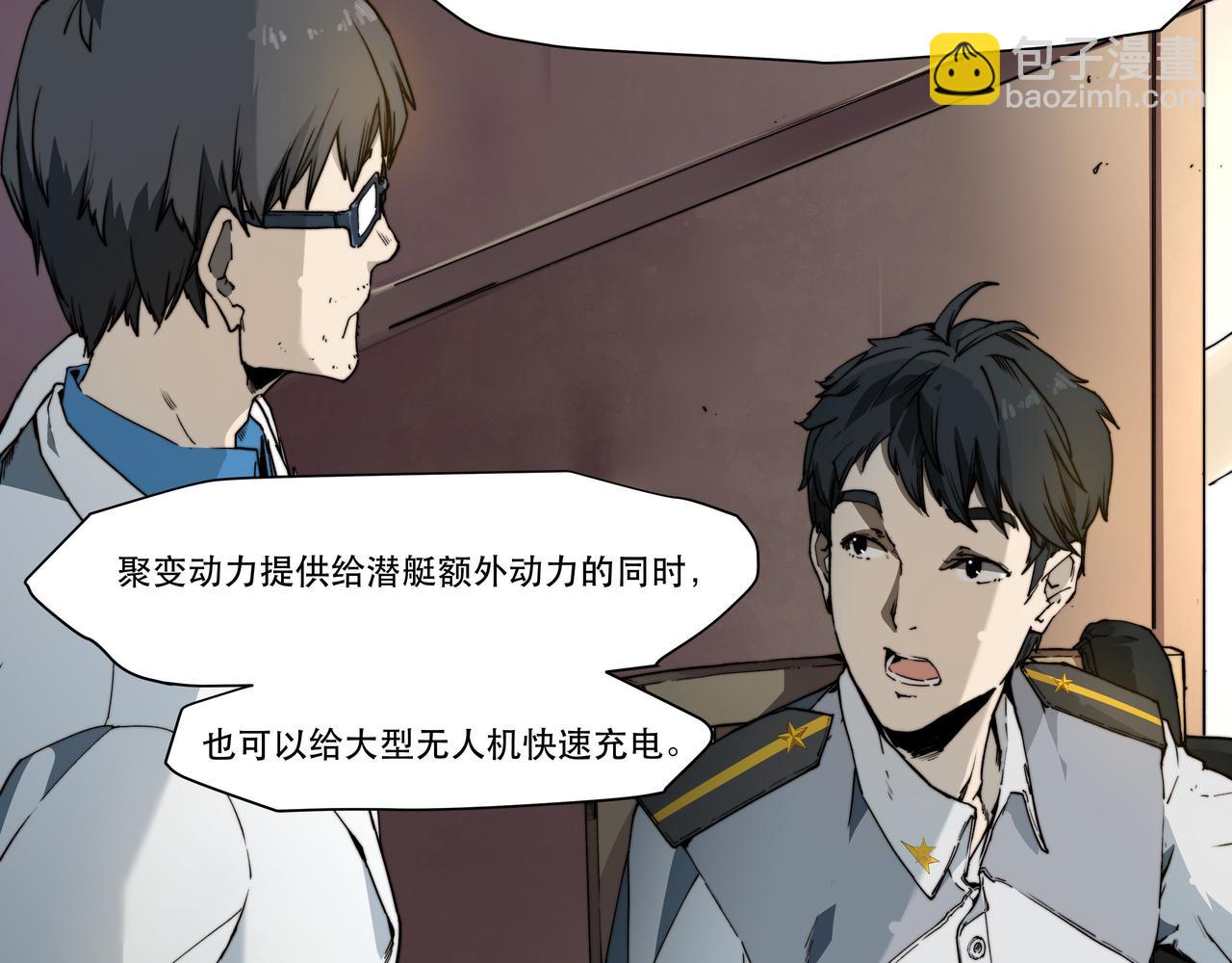 《沧渊沉冰》第二话 第25页