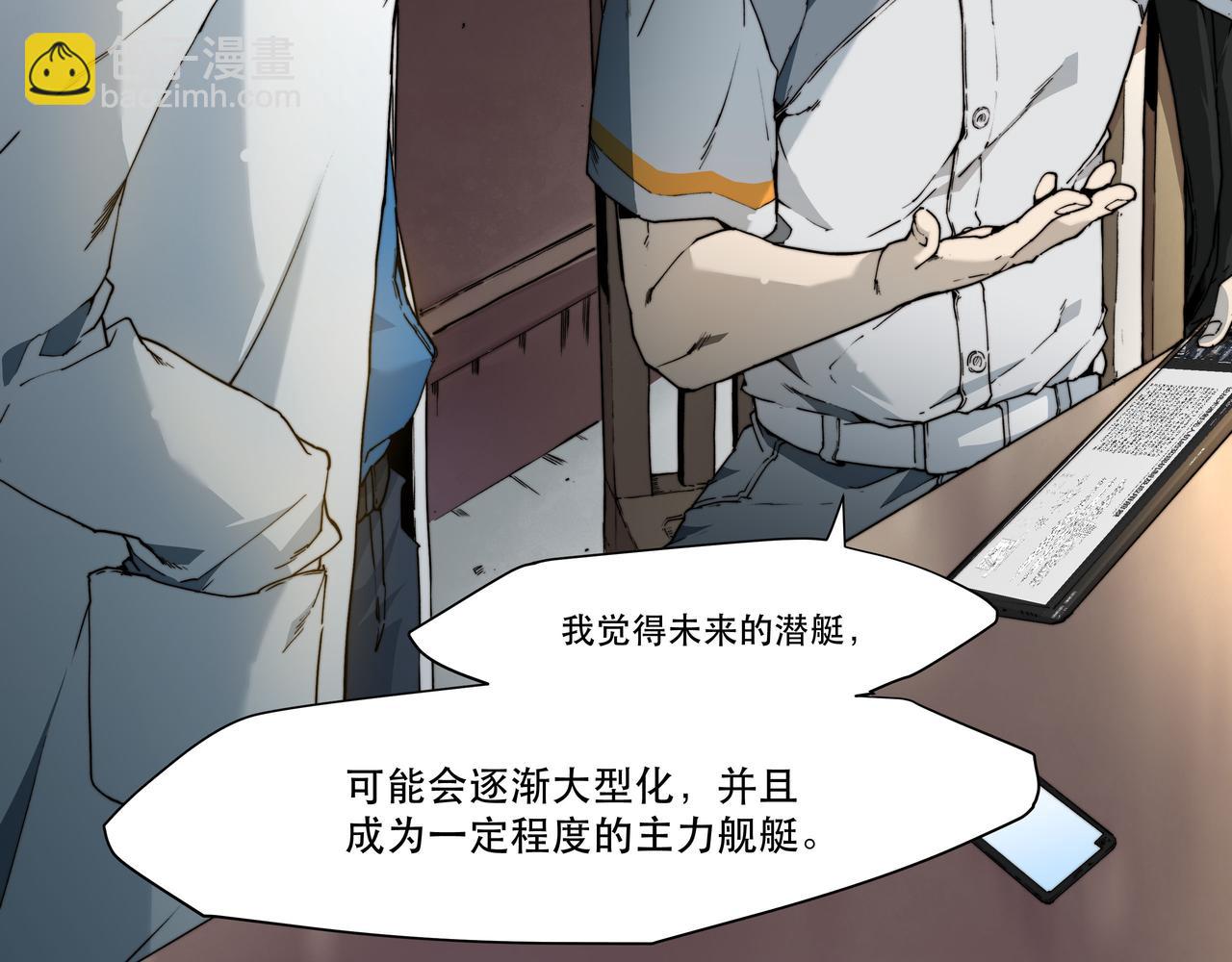 《沧渊沉冰》第二话 第26页