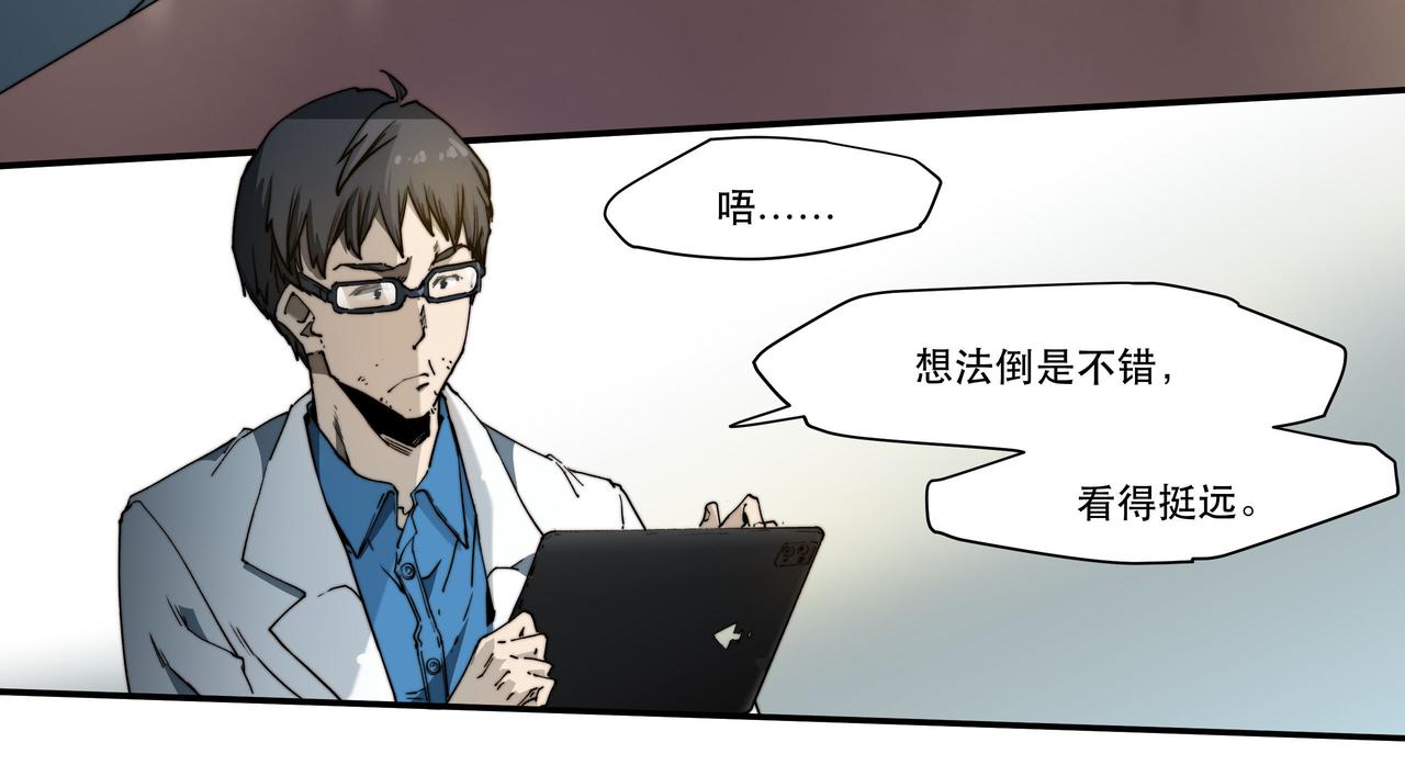 《沧渊沉冰》第二话 第27页