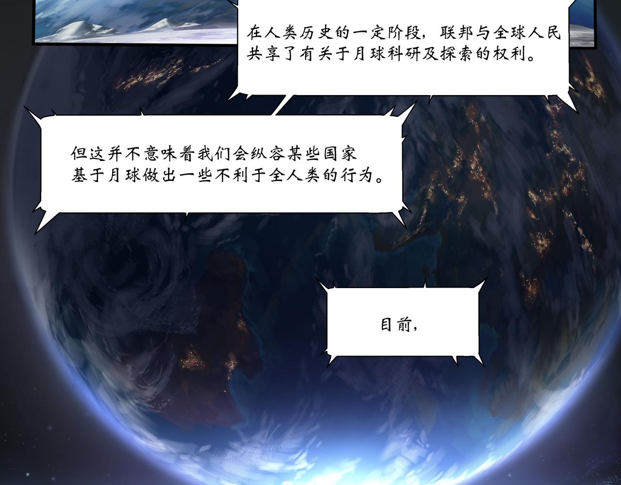 《沧渊沉冰》第二话 第2页