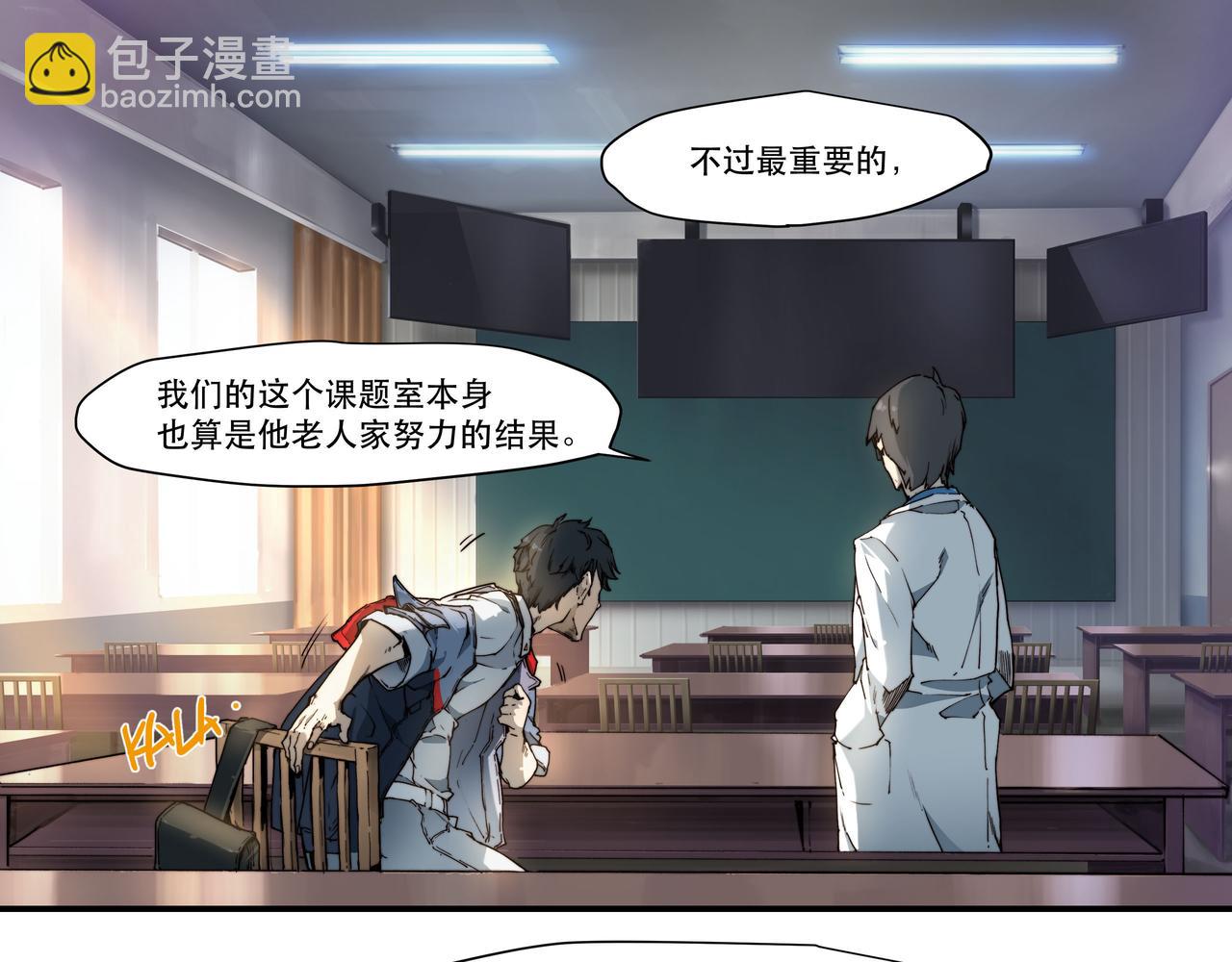 《沧渊沉冰》第二话 第32页