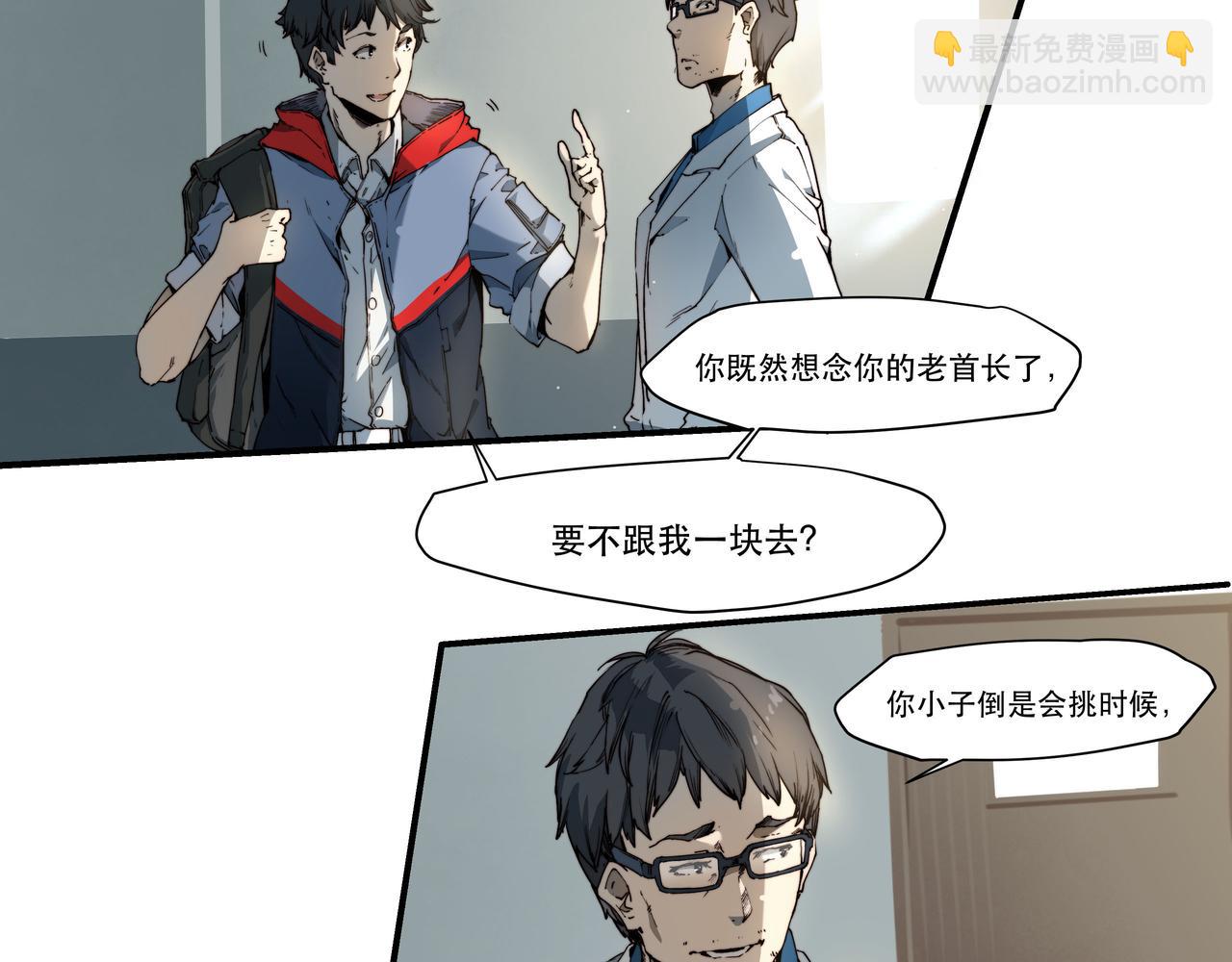 《沧渊沉冰》第二话 第34页