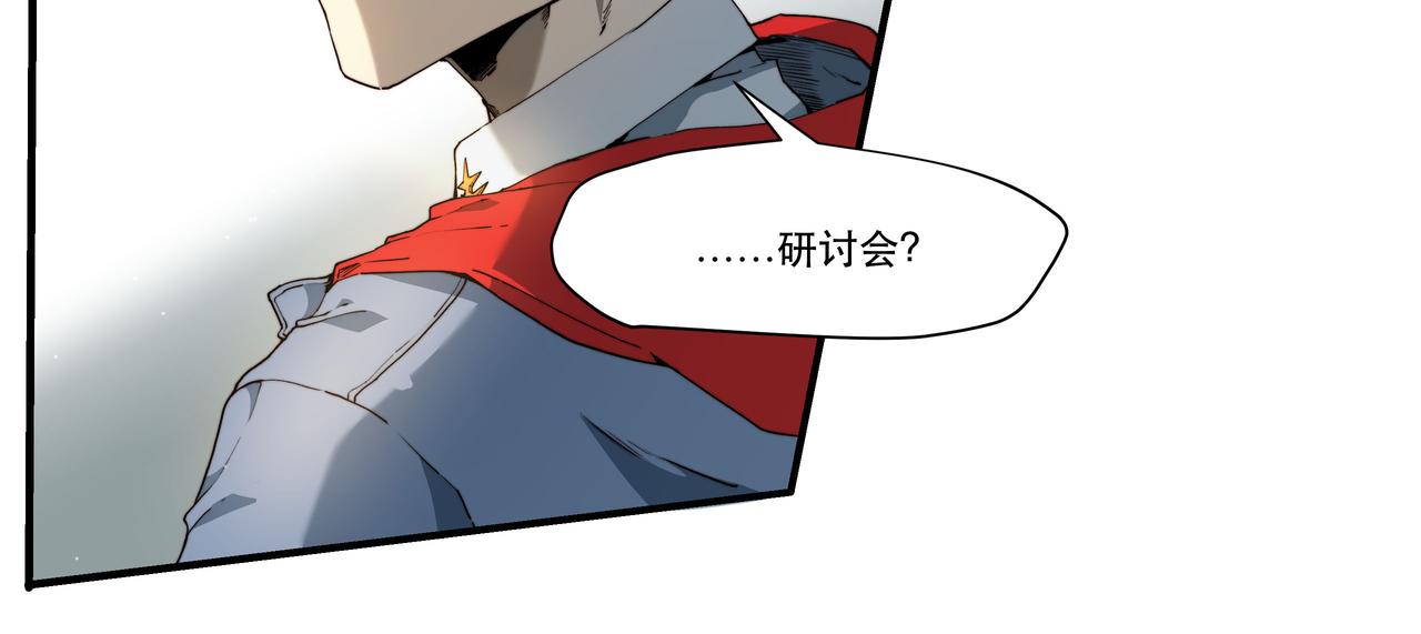 《沧渊沉冰》第二话 第36页