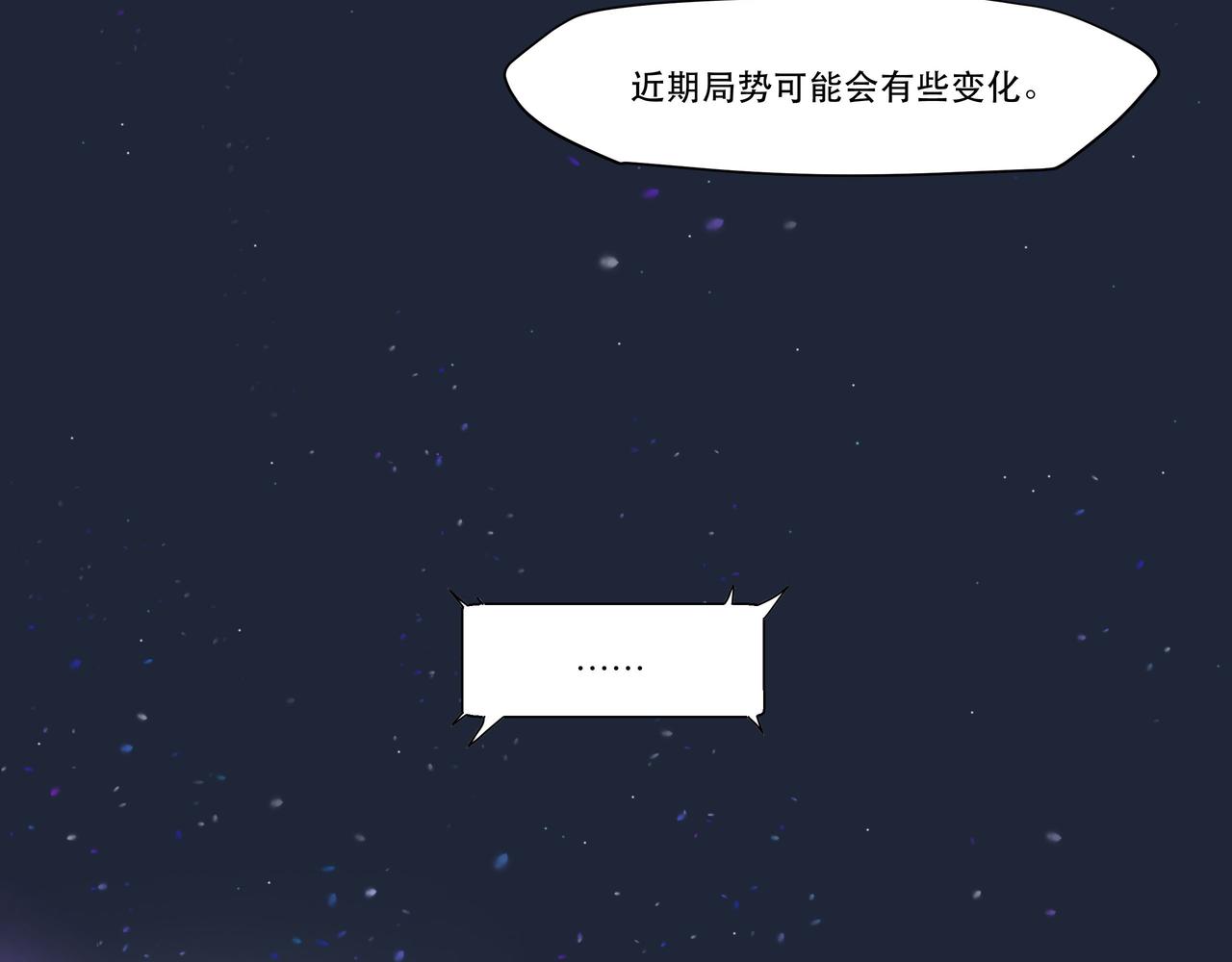 《沧渊沉冰》第二话 第38页