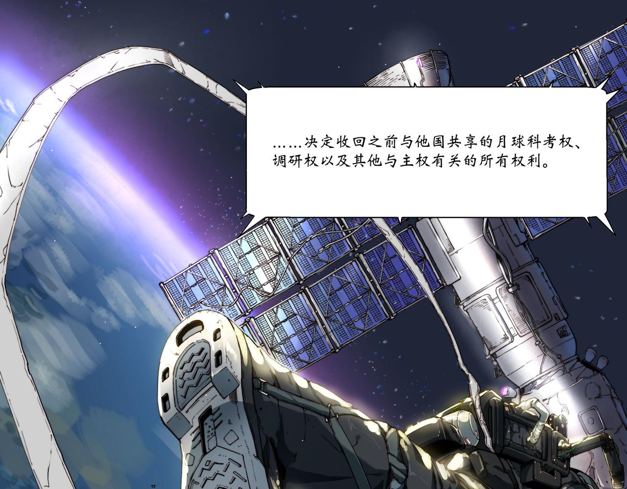 《沧渊沉冰》第二话 第39页