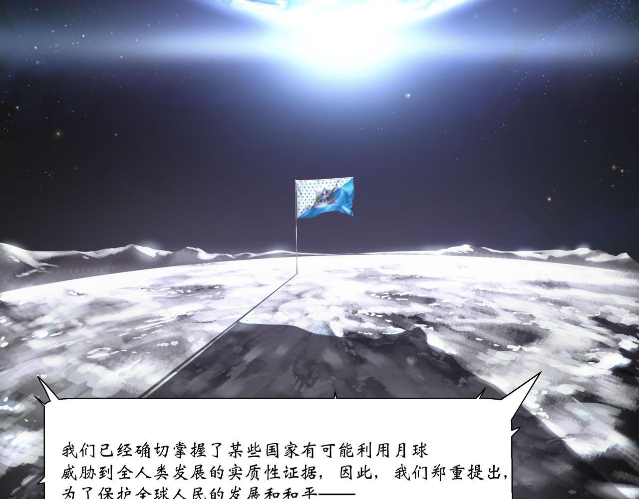 《沧渊沉冰》第二话 第3页