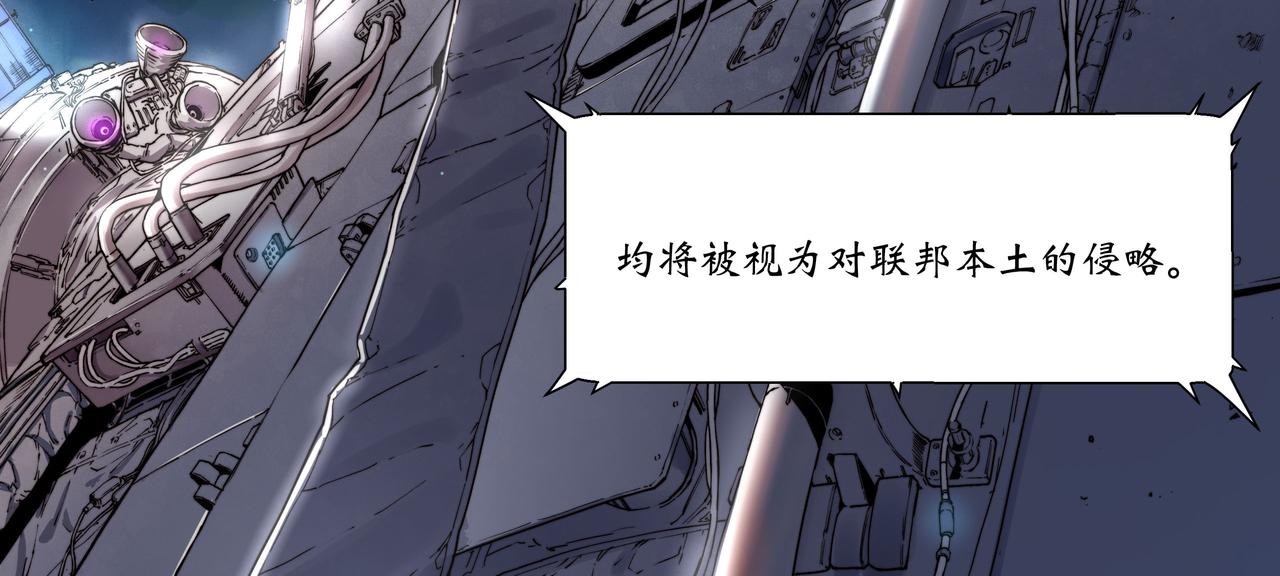 《沧渊沉冰》第二话 第41页