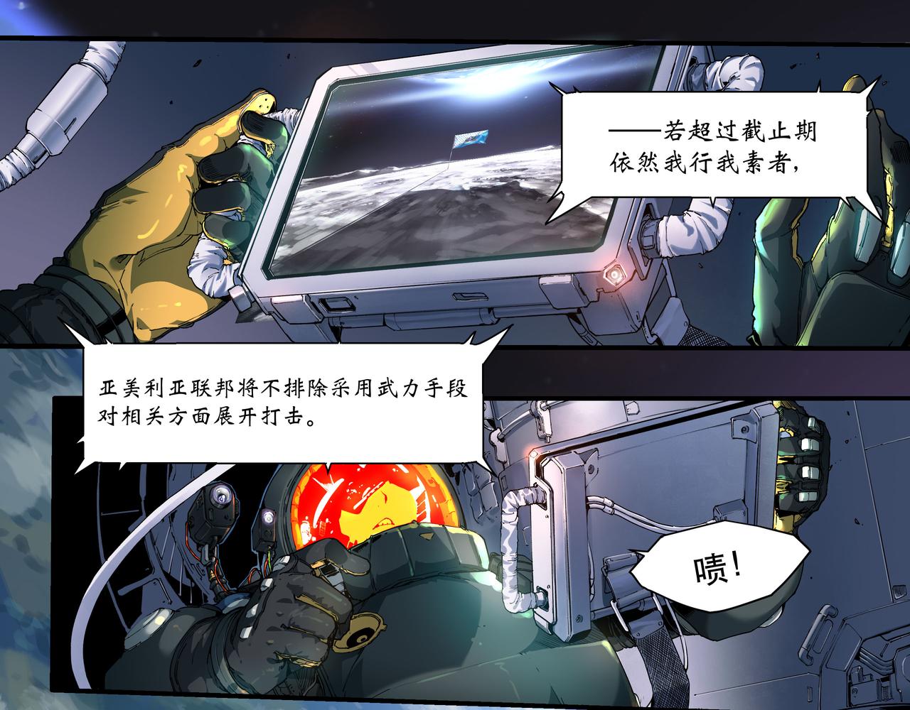 《沧渊沉冰》第二话 第42页