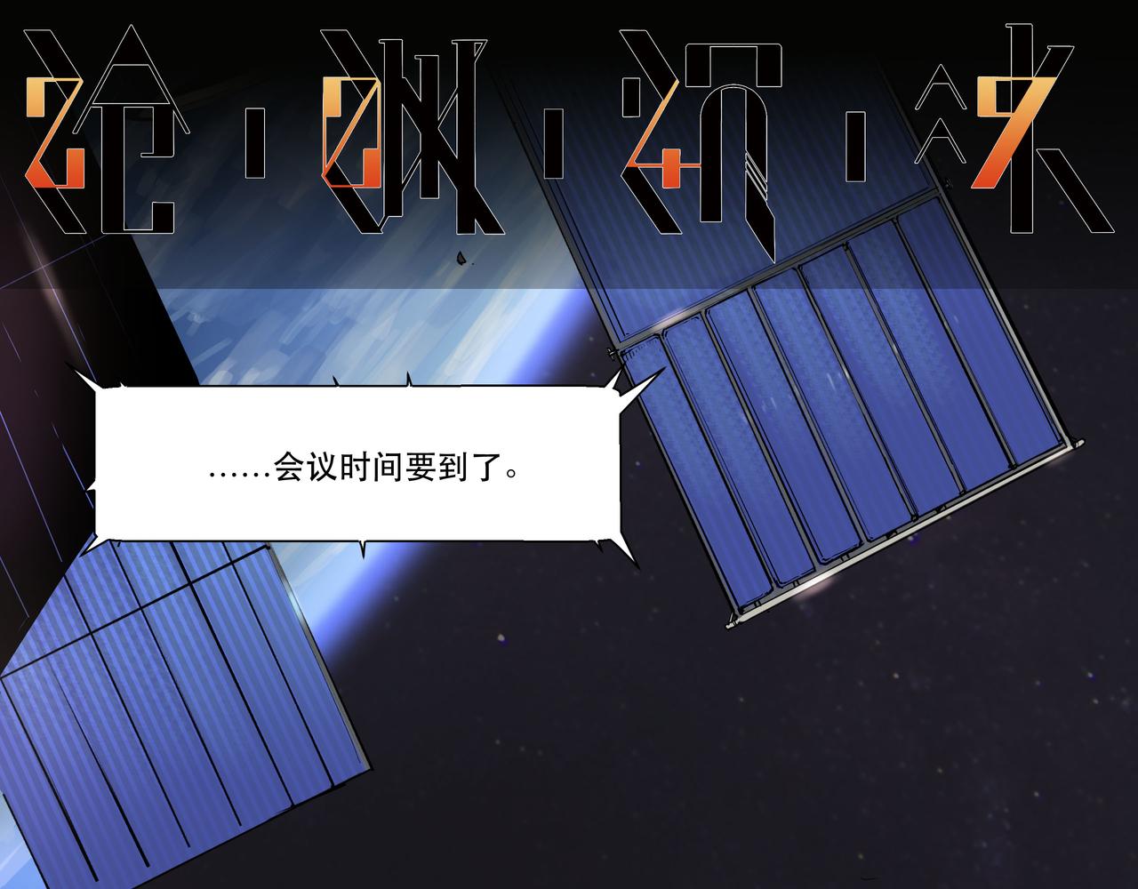 《沧渊沉冰》第二话 第46页