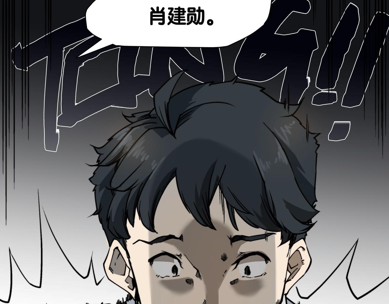 《沧渊沉冰》第二话 第5页