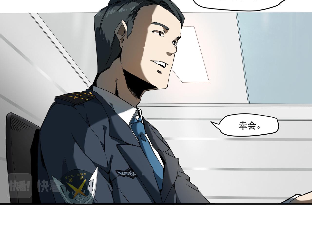 《沧渊沉冰》第五话 第10页