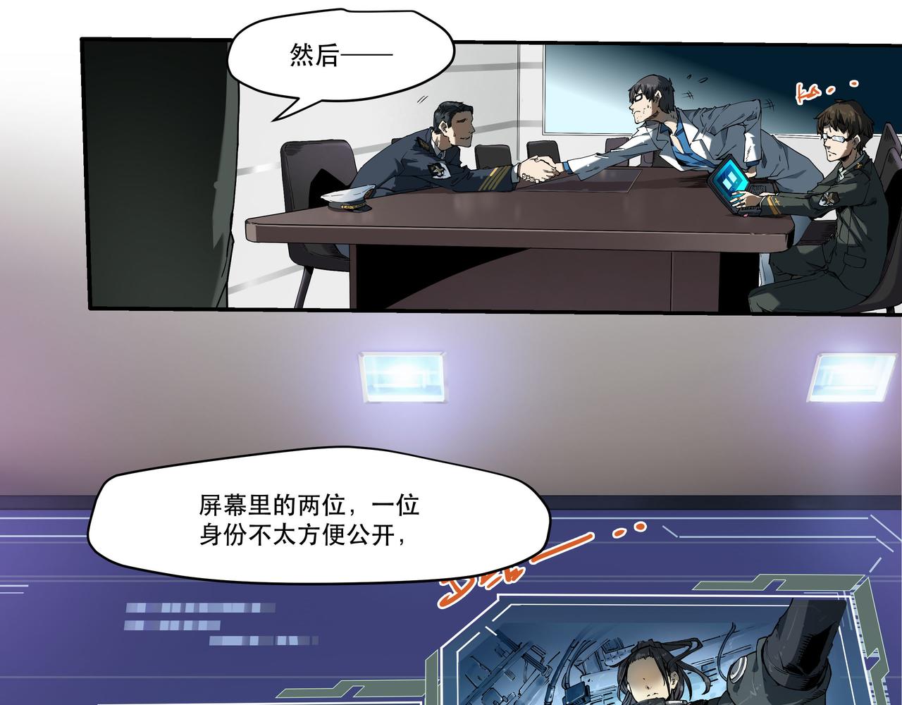 《沧渊沉冰》第五话 第11页
