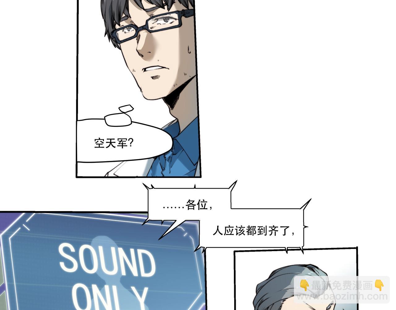 《沧渊沉冰》第五话 第15页