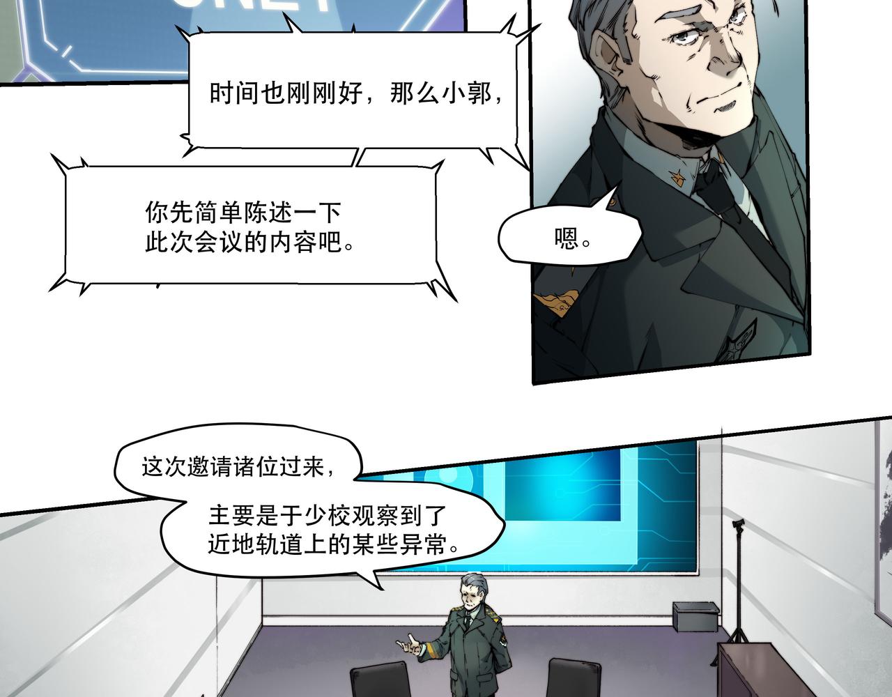 《沧渊沉冰》第五话 第16页