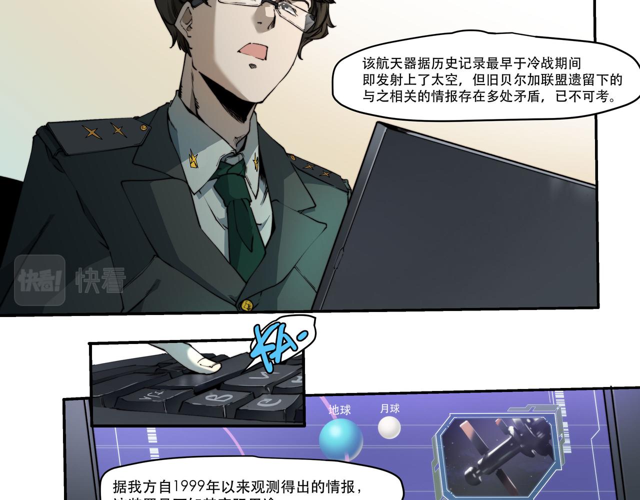 《沧渊沉冰》第五话 第20页