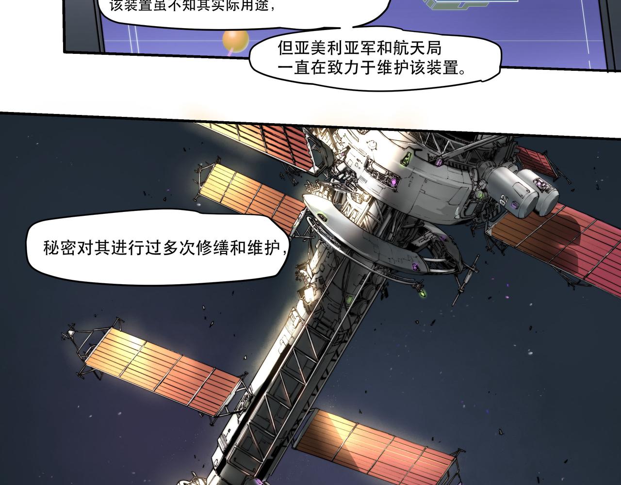 《沧渊沉冰》第五话 第21页
