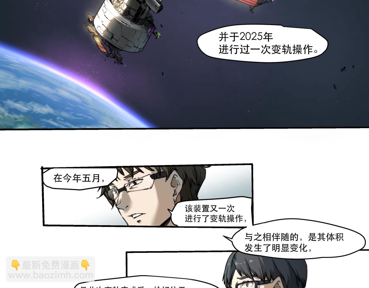 《沧渊沉冰》第五话 第22页