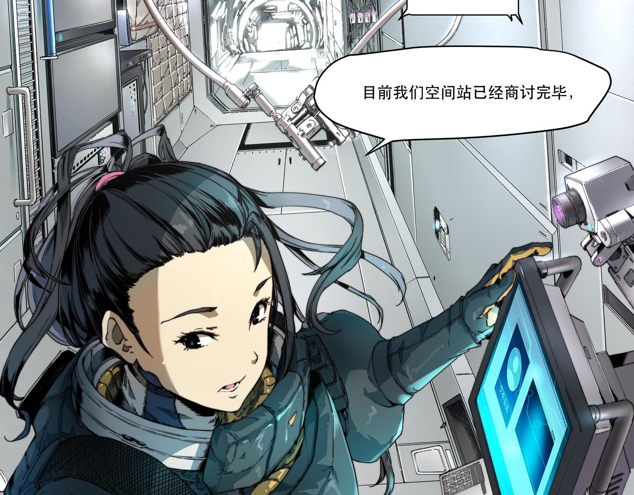 《沧渊沉冰》第五话 第26页