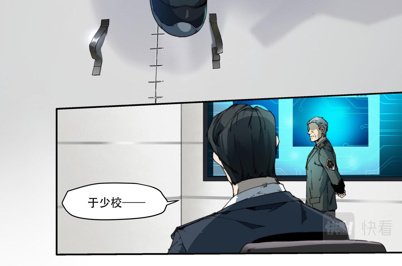 《沧渊沉冰》第五话 第29页