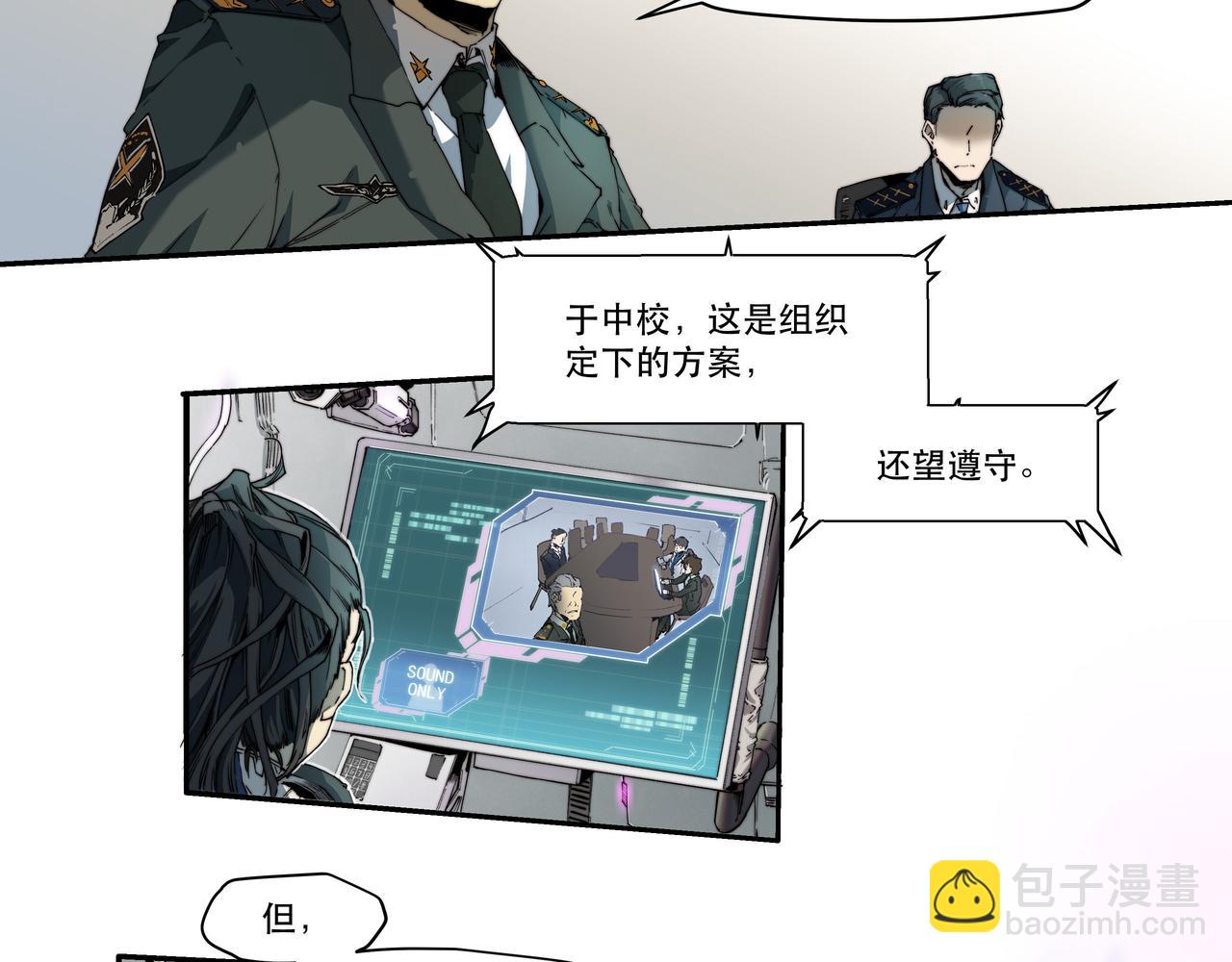 《沧渊沉冰》第五话 第31页
