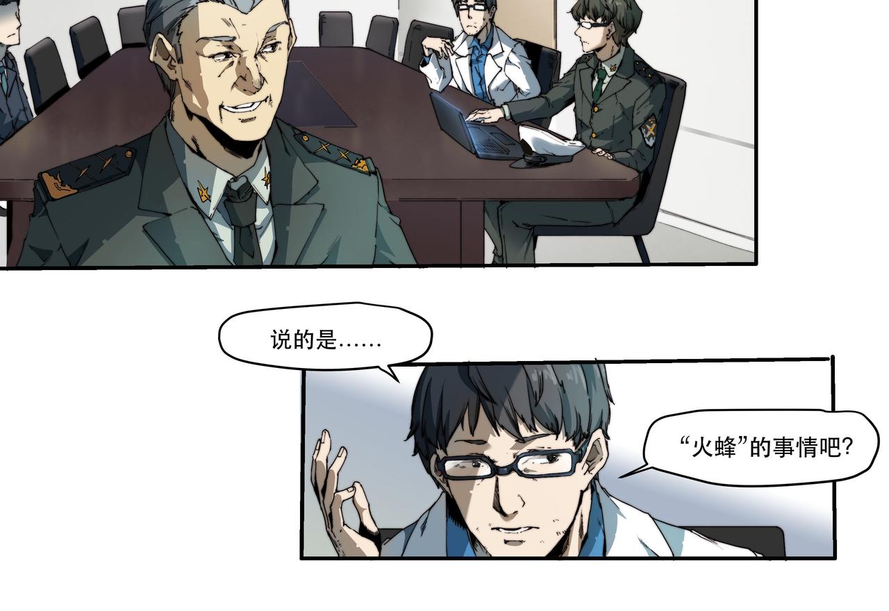《沧渊沉冰》第五话 第33页