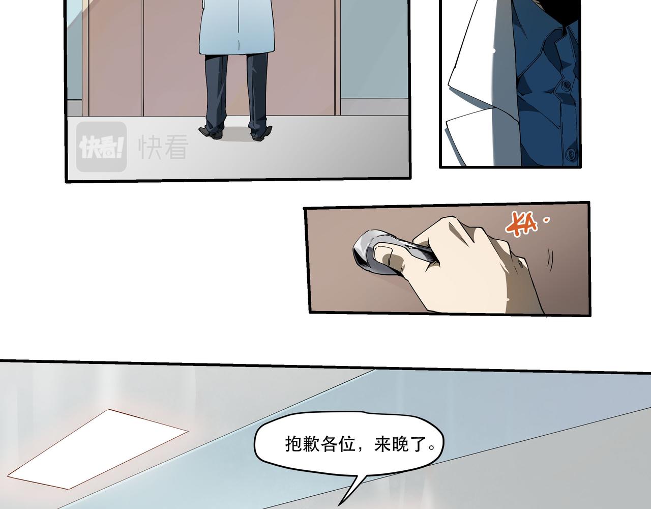 《沧渊沉冰》第五话 第3页