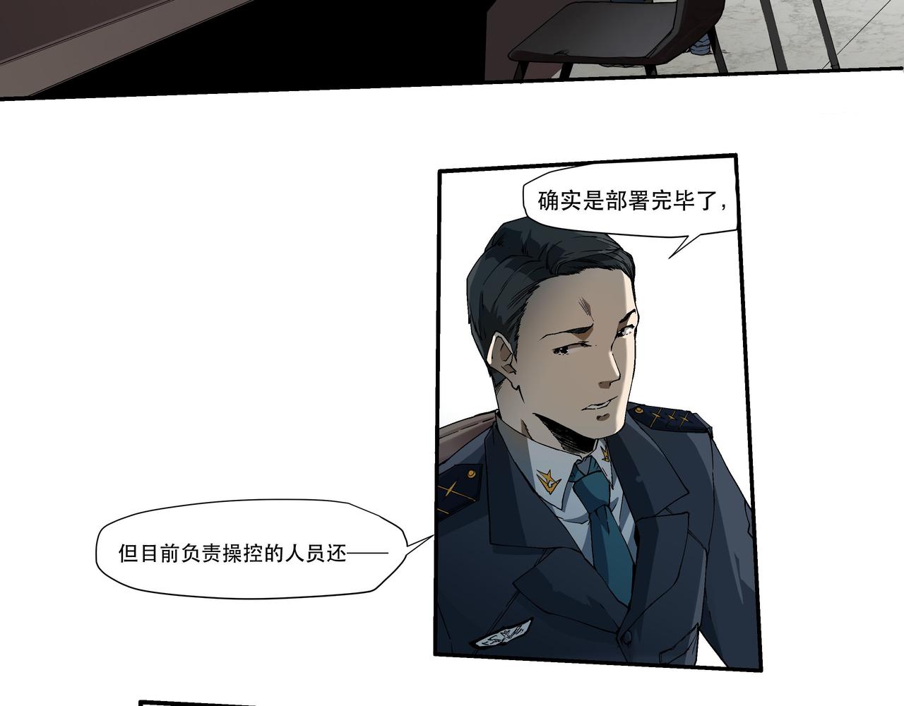 《沧渊沉冰》第五话 第41页