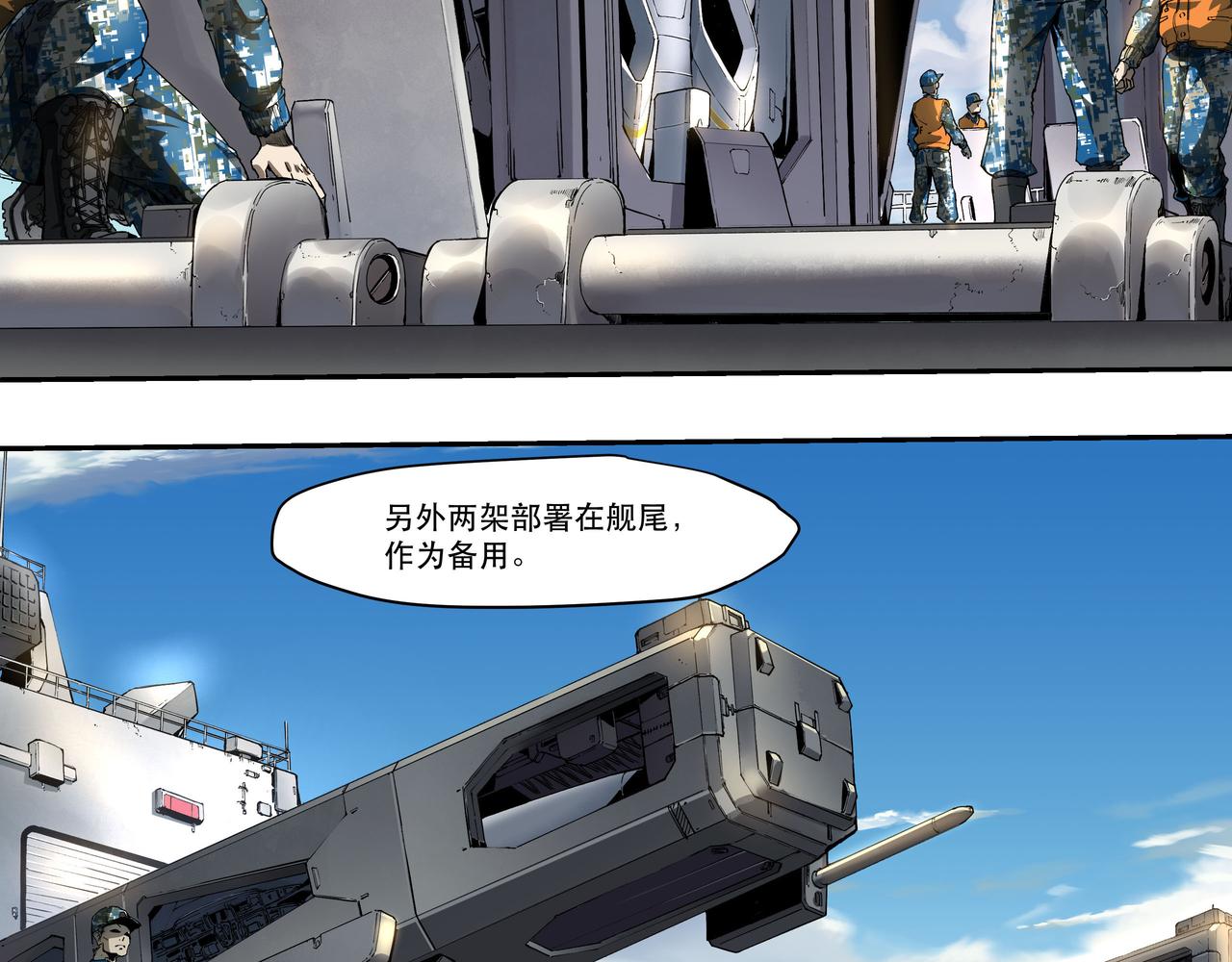 《沧渊沉冰》第五话 第47页
