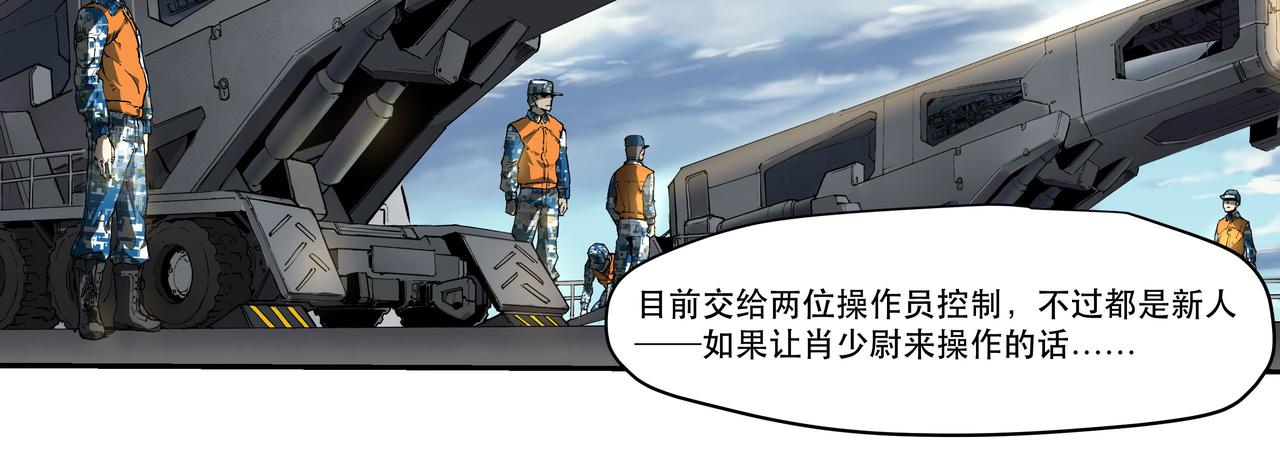 《沧渊沉冰》第五话 第48页