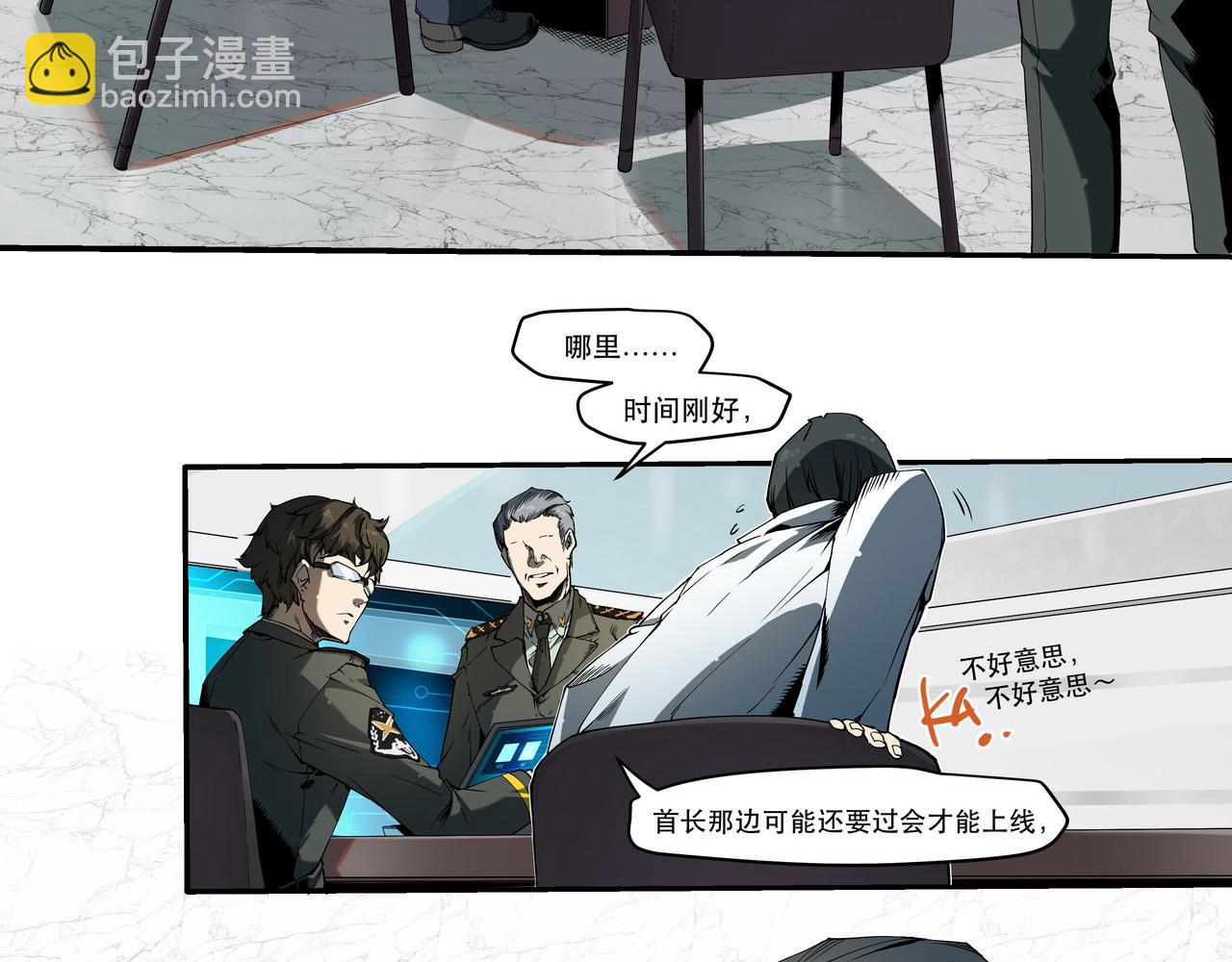 《沧渊沉冰》第五话 第5页