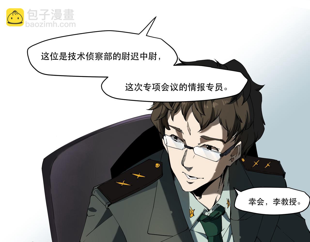《沧渊沉冰》第五话 第8页