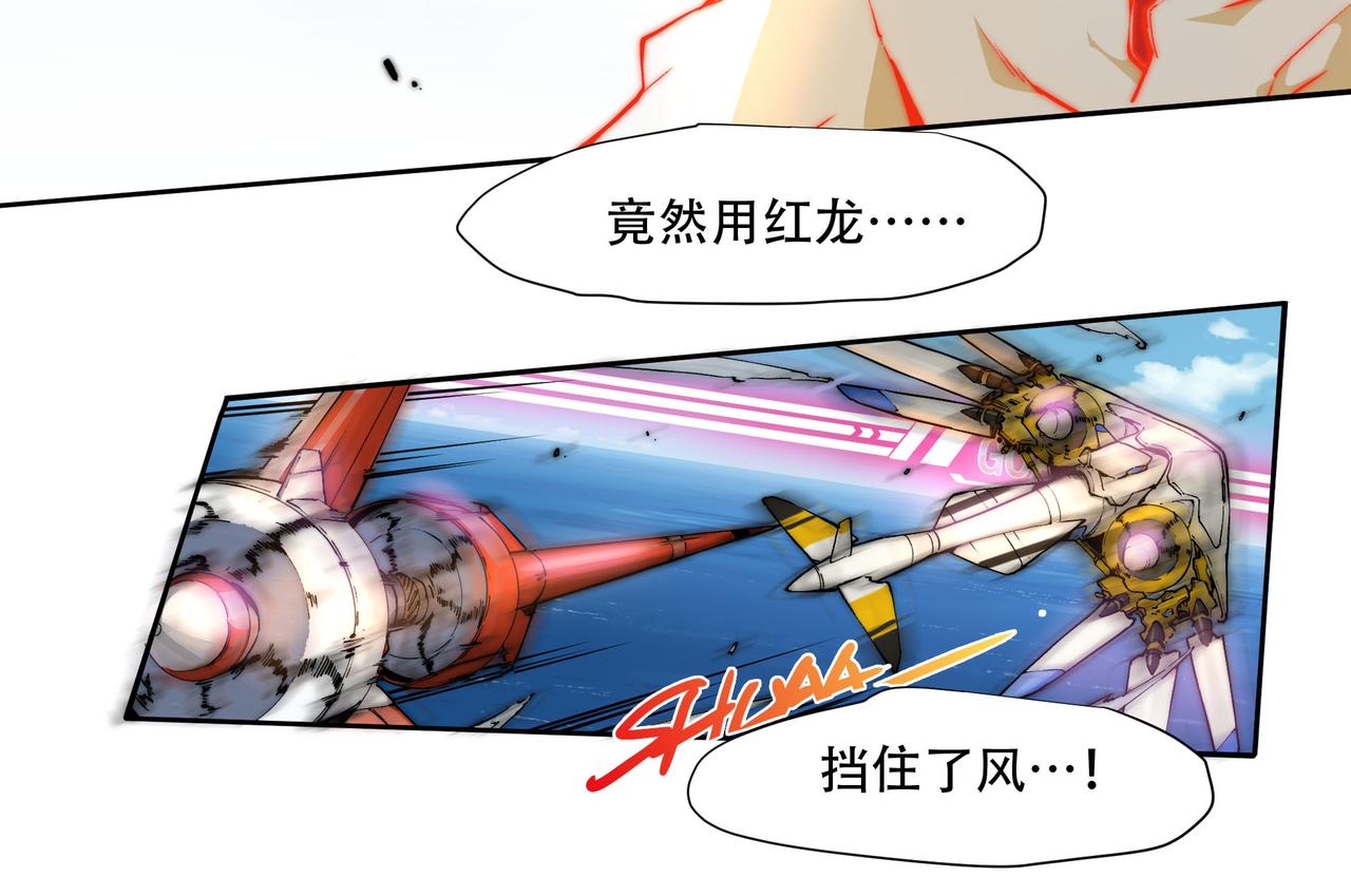 《沧渊沉冰》第七话 第11页