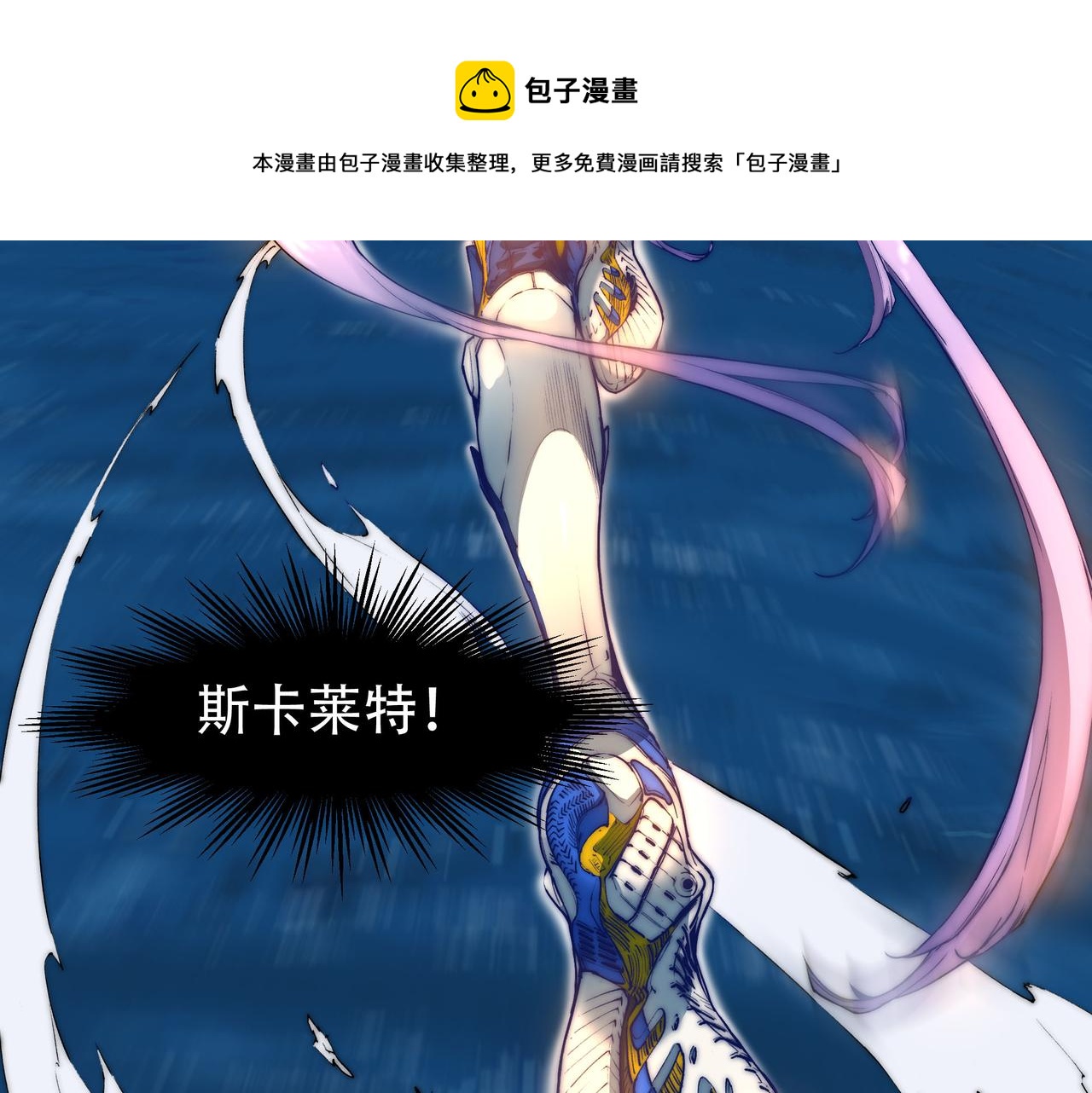 《沧渊沉冰》第七话 第13页