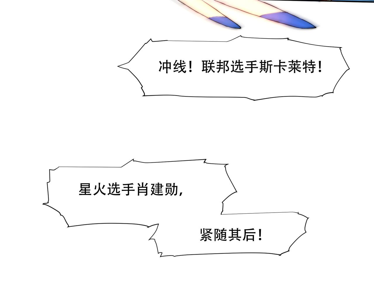 《沧渊沉冰》第七话 第15页