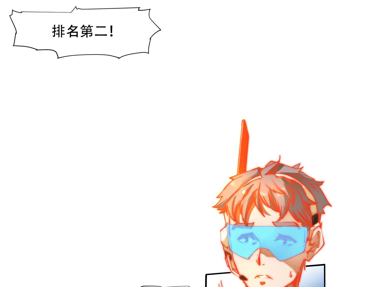 《沧渊沉冰》第七话 第16页