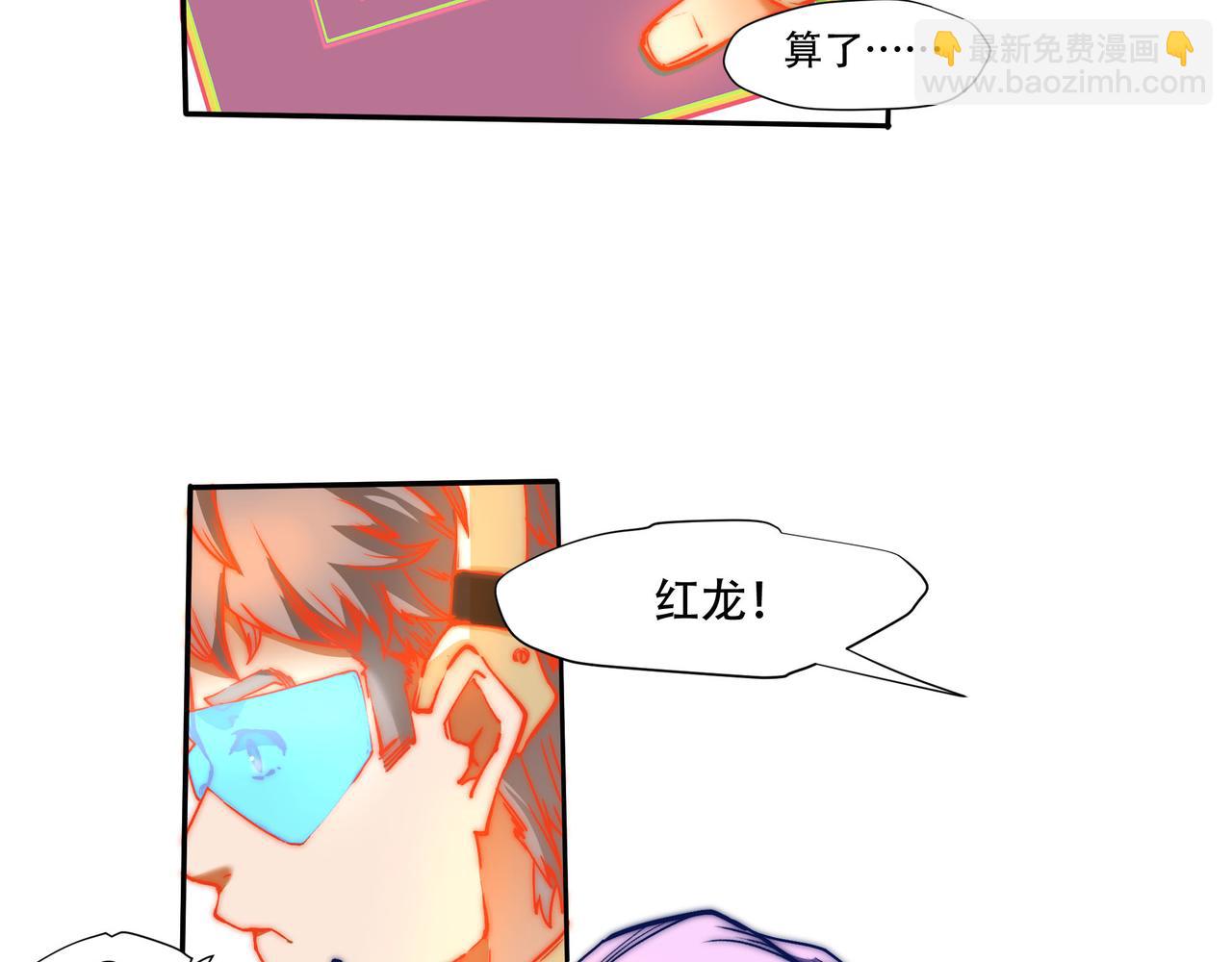《沧渊沉冰》第七话 第18页