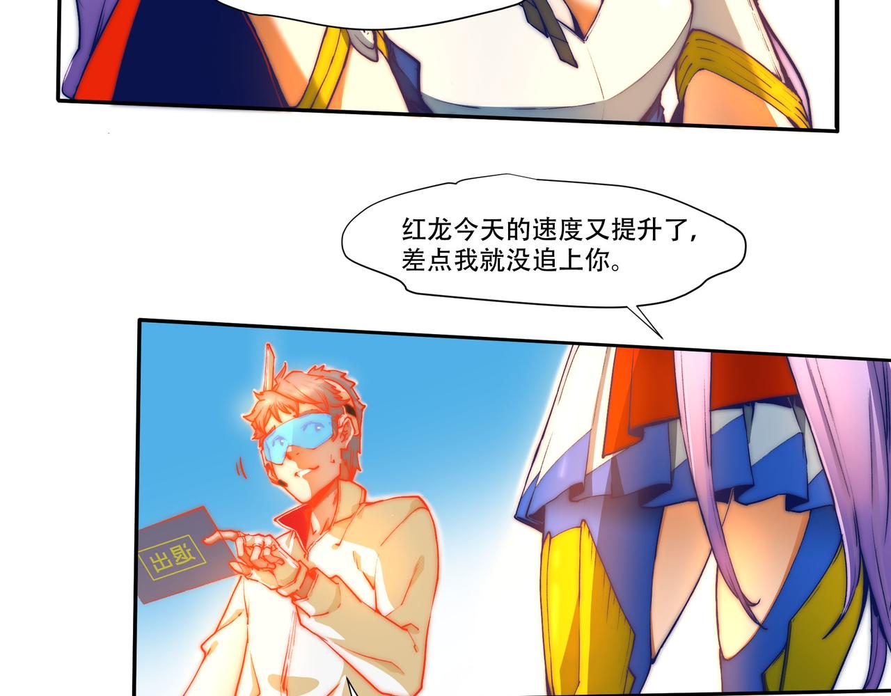 《沧渊沉冰》第七话 第20页