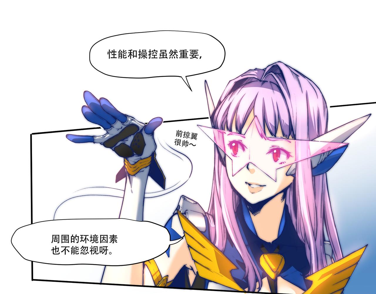 《沧渊沉冰》第七话 第22页
