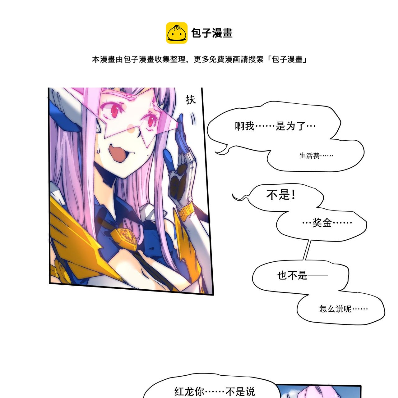 《沧渊沉冰》第七话 第25页