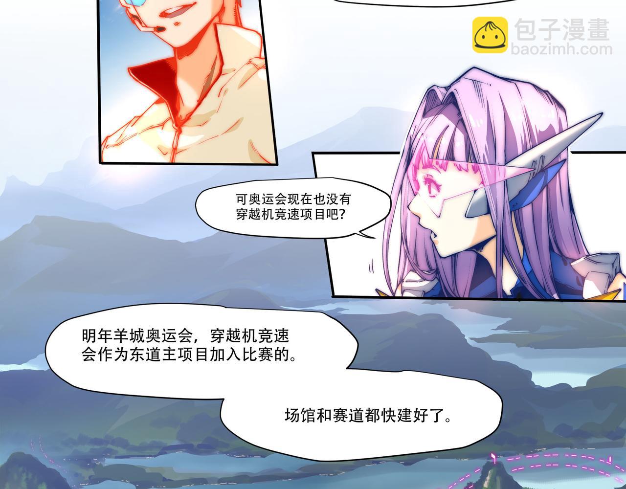 《沧渊沉冰》第七话 第27页