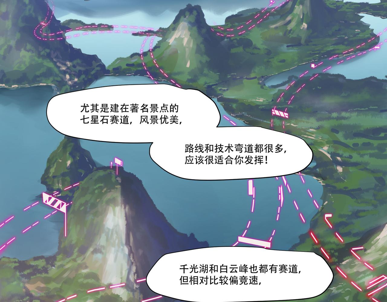 《沧渊沉冰》第七话 第28页