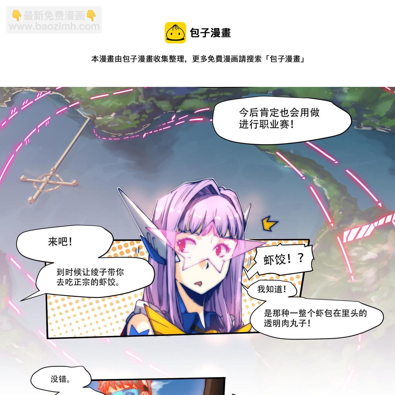 《沧渊沉冰》第七话 第29页
