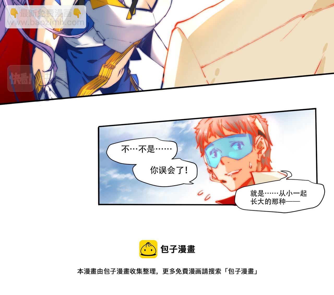 《沧渊沉冰》第七话 第31页