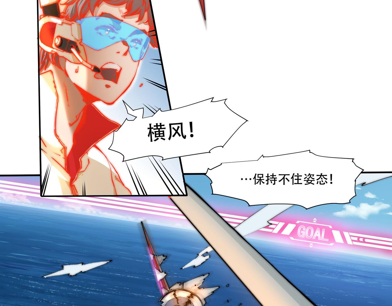 《沧渊沉冰》第七话 第4页